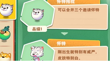 《小森灵》水滴放入水池方法介绍