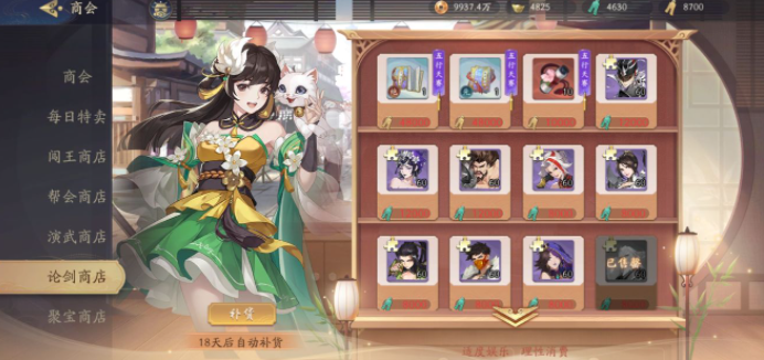 《武林闲侠》五行刀币修改方法介绍