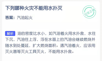 下列哪种火灾不能用水扑灭