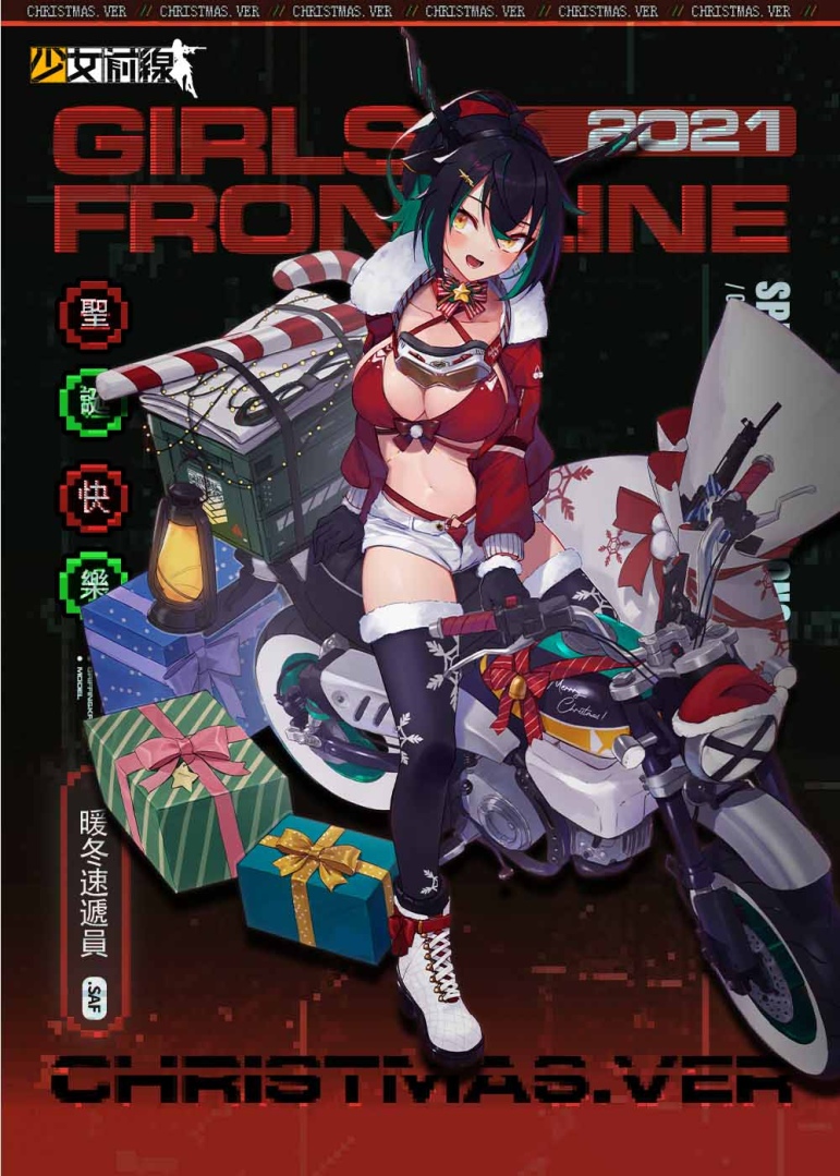 《少女前线》推出圣诞采购主题装扮「在落雪时游弋」、同步实装新战术人形！
