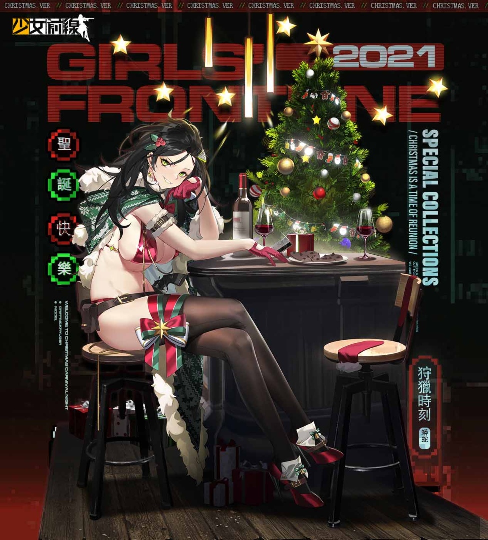 《少女前线》推出圣诞采购主题装扮「在落雪时游弋」、同步实装新战术人形！