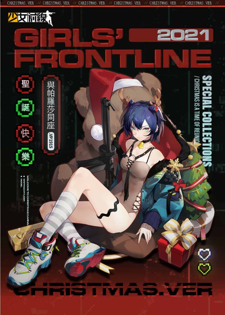 《少女前线》推出圣诞采购主题装扮「在落雪时游弋」、同步实装新战术人形！