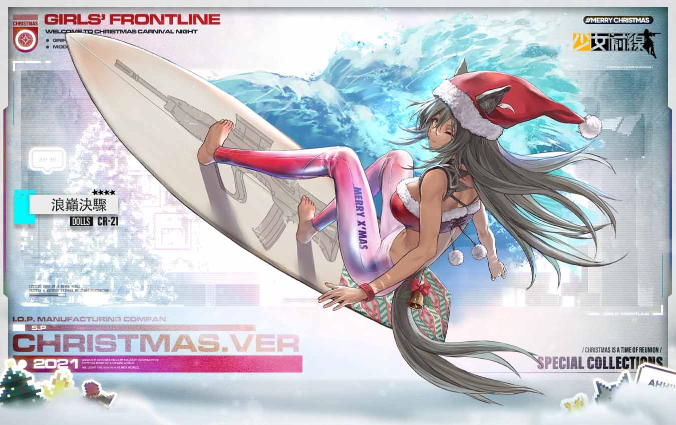 《少女前线》推出圣诞采购主题装扮「在落雪时游弋」、同步实装新战术人形！