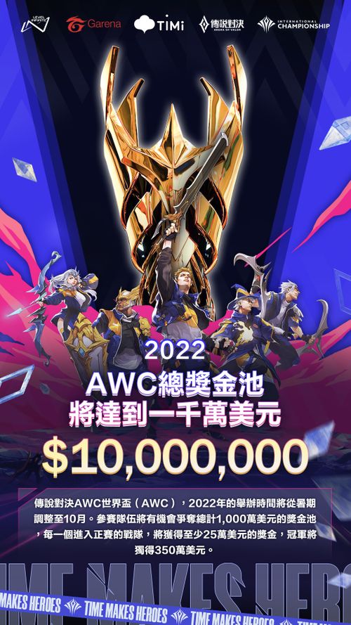《Garena 传说对决》2022 全球赛事年度计划公布AIC 国际赛