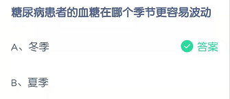 糖尿病患者的血糖在哪个季节更容易波动