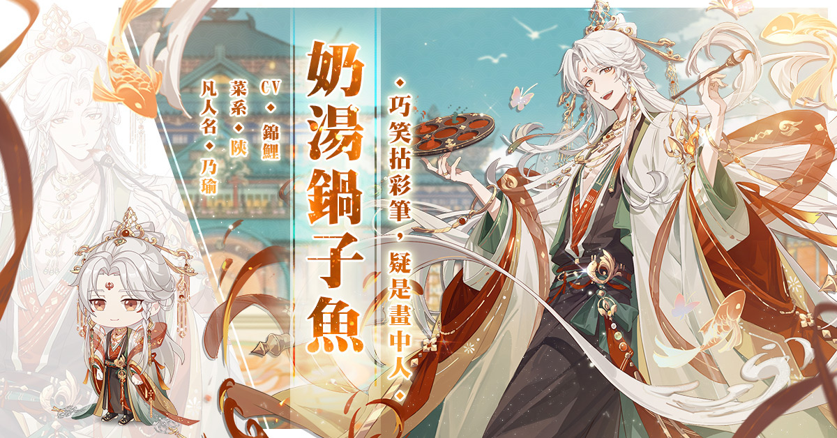 《食物语》新篇章「华筵奇章」子龙脱袍圣诞夜登场！同步预告2周年活动