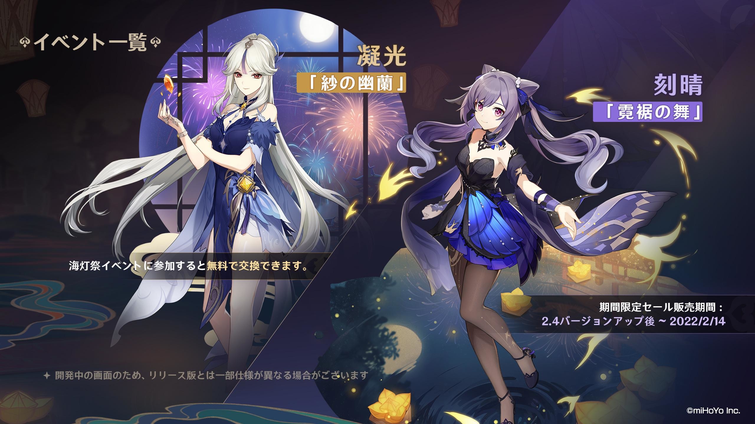 《原神》释出2.4 版本预告「飞彩镌流年」 揭露新角色「申鹤」及「云堇」等情报