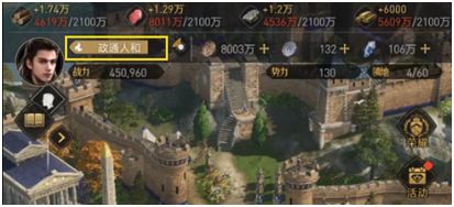 《重返帝国》主城界面指引玩法介绍