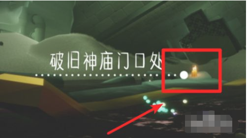 《光遇》12月28日季节蜡烛位置分布分享