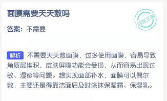 面膜多久做一次效果最好