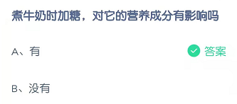 煮牛奶时加糖对它的营养成分有影响吗