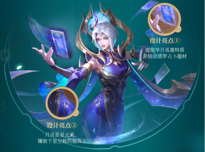 《王者荣耀》S26赛季80级战令皮肤介绍