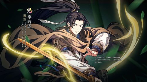 《天地劫》释出《仙剑奇侠传》联动合作预告影片李逍遥、林月如及赵灵儿登场