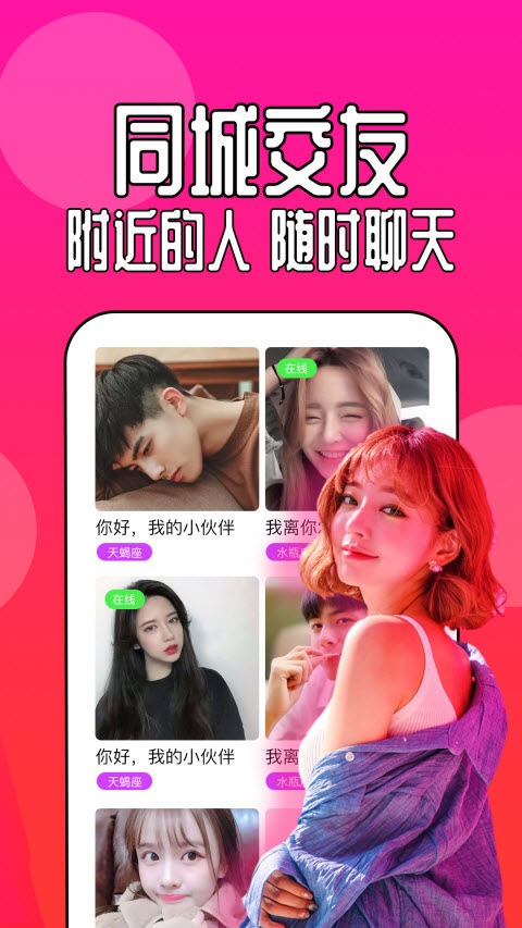 91直播视频交友