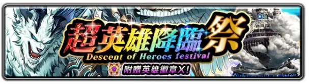 《最后的克劳迪亚》欢庆一周年!豪华庆典即日开启，超强辅助角色登场！