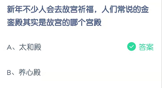 新年不少人会去故宫祈福，人们常说的金銮殿其实是故宫的哪个宫殿