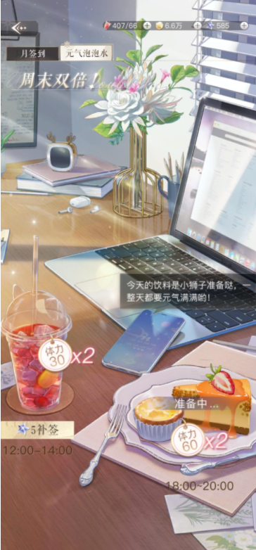 《璀璨星途》薅羊毛技巧介绍