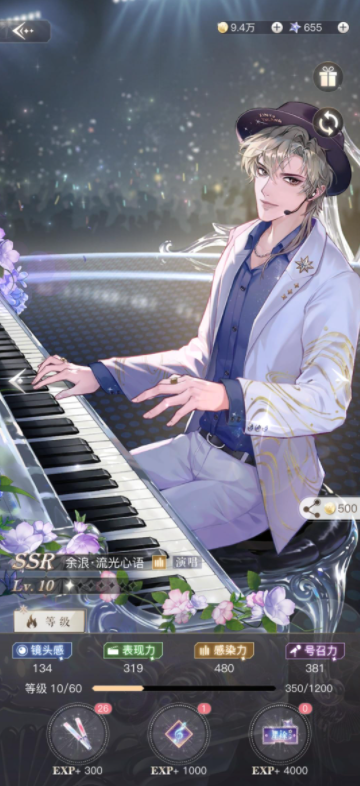 《璀璨星途》薅羊毛技巧介绍