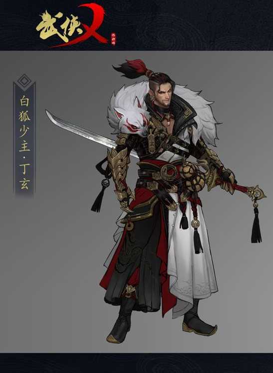 《武侠乂》丁玄技能介绍