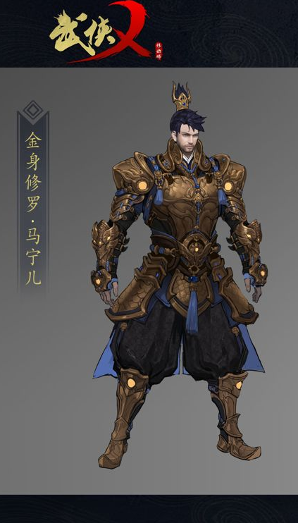 《武侠乂》马宁儿技能介绍