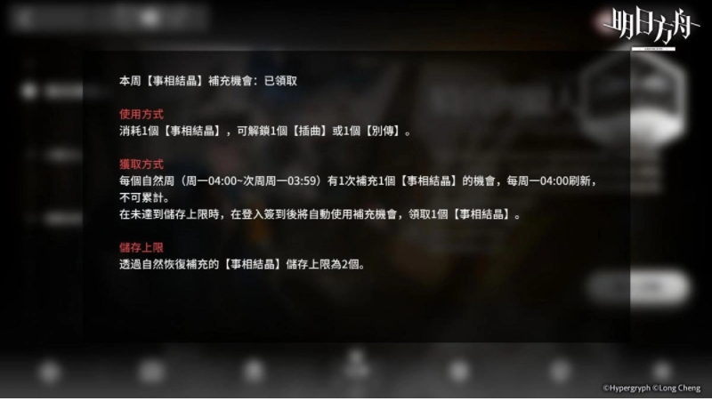 《明日方舟》推出Side Story「遗尘漫步」系列活动，同步公开台北国际电玩展展出资讯