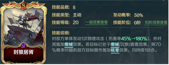 《文明与征服》布狄卡技能搭配介绍