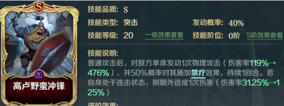 《文明与征服》拉格纳技能搭配介绍