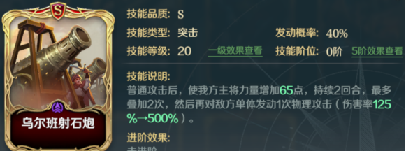 《文明与征服》拉格纳技能搭配介绍