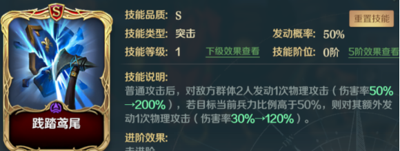 《文明与征服》拉格纳技能搭配介绍