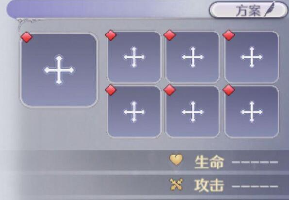 《玛娜希斯回响》结晶选择攻略介绍