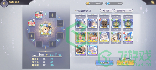 《玛娜希斯回响》辅助结晶激活方法介绍