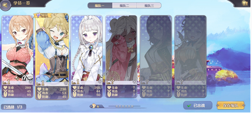 《玛娜希斯回响》领队切换方法介绍