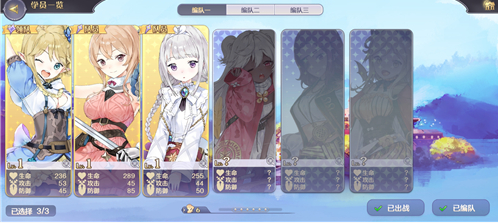 《玛娜希斯回响》领队切换方法介绍