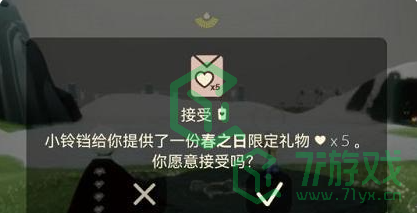 《光遇》2022年春节红包活动玩法介绍