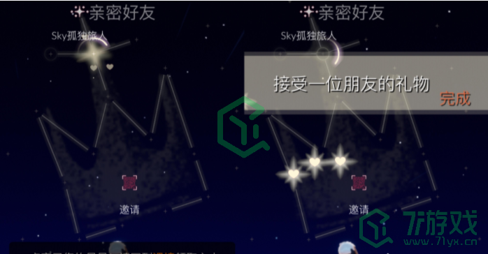 《光遇》2022年1月19日常任务完成攻略分享