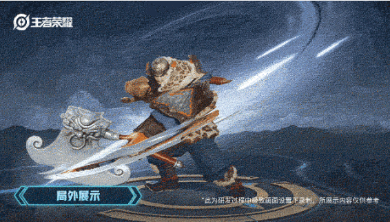 《王者荣耀》程咬金无双福将技能特效介绍