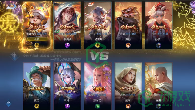 《王者荣耀》金虎啸春礼包上架时间及价格介绍