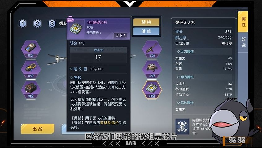 《黎明觉醒》无人机获得方法介绍