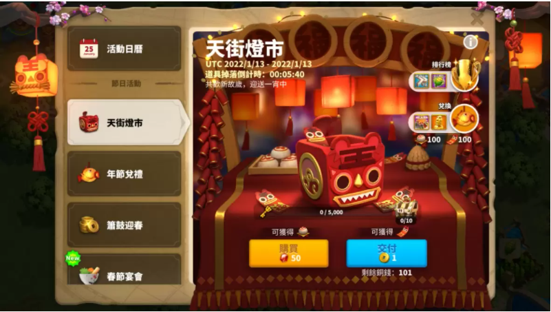 《万国觉醒》新春福利活动火热进行中丰盛虎年好礼大放送