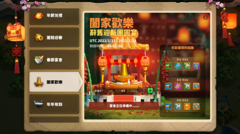 《万国觉醒》新春福利活动火热进行中丰盛虎年好礼大放送