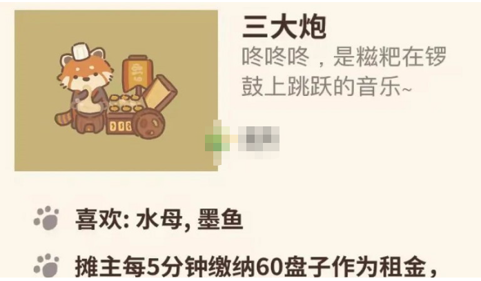 《动物餐厅》2022新春活动客人解锁方法介绍