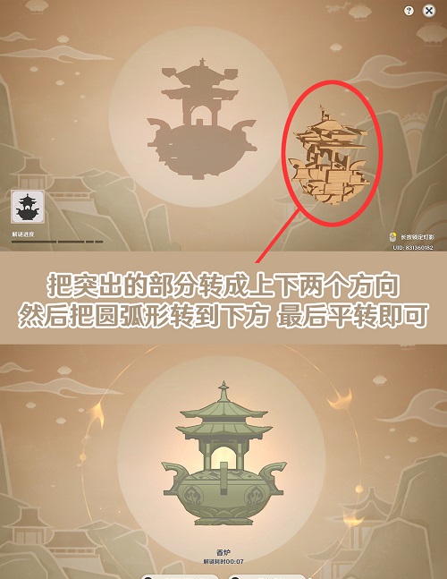 《原神》灯中妙影灯谜答案汇总介绍