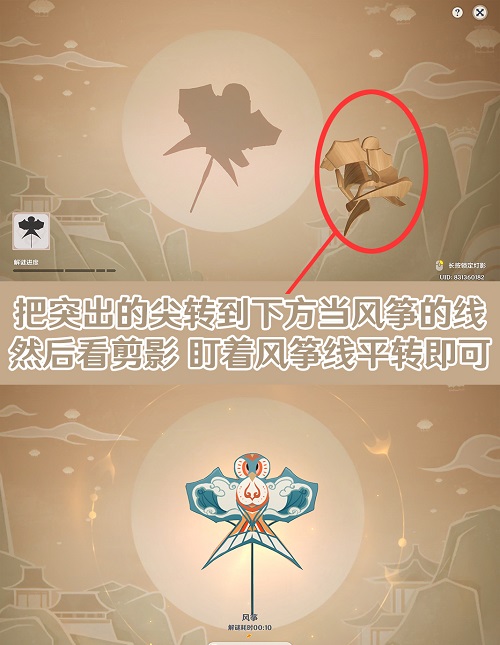 《原神》灯中妙影灯谜答案汇总介绍