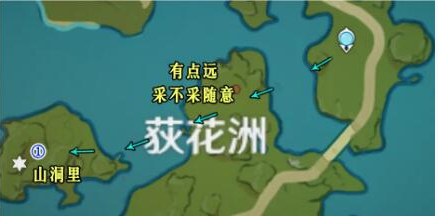《原神》2.4石珀采集地点汇总介绍