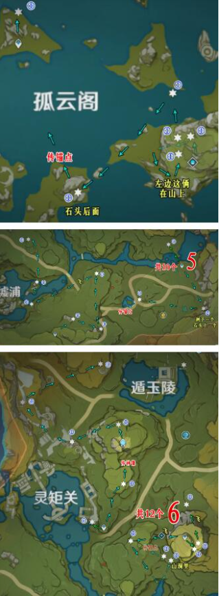 《原神》2.4石珀采集地点汇总介绍