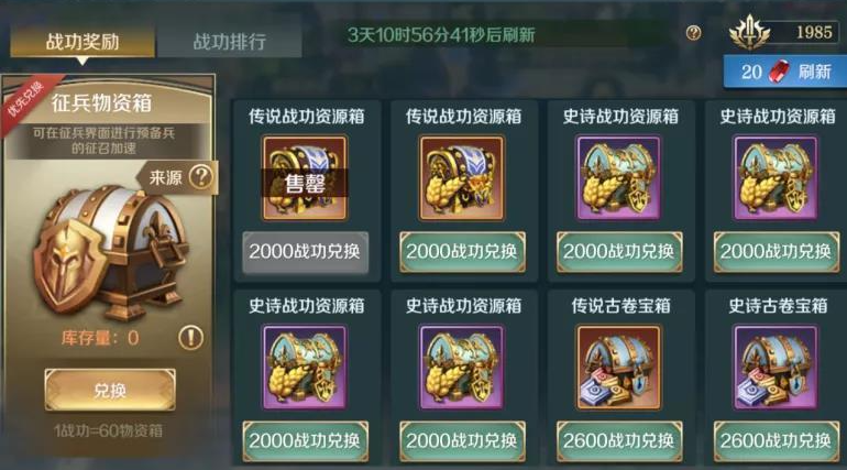 《文明与征服》联盟战功获得方法介绍