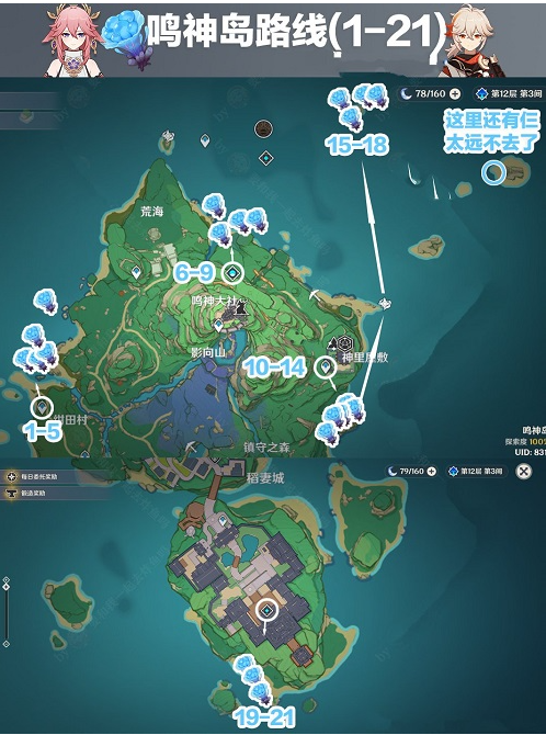 《原神》2022海灵芝稻妻区收集位置汇总