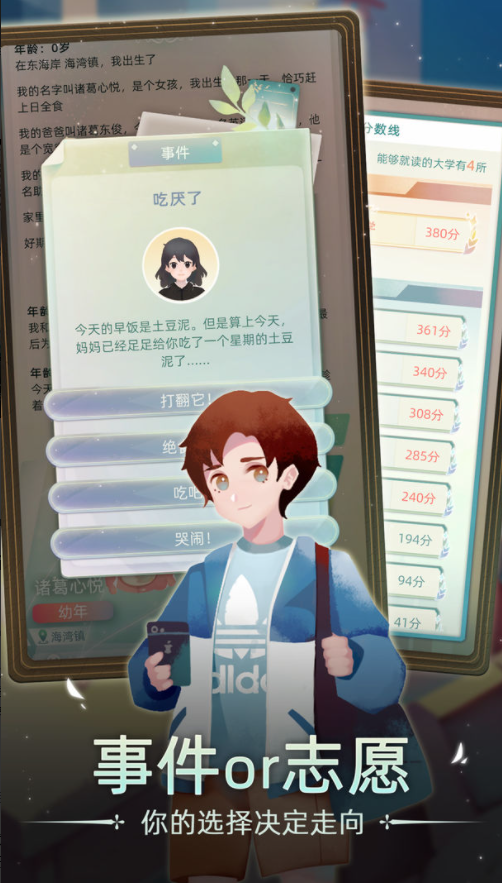 《当代人生》幸运度提升方法介绍