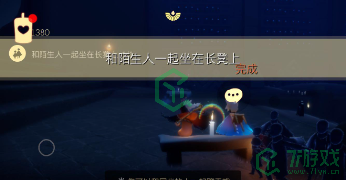 《光遇》2022年2月11日常任务完成攻略分享