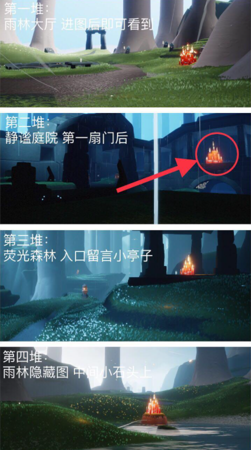 《光遇》2022年2月11日大蜡烛位置分布分享